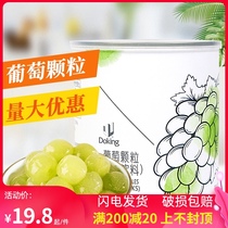 Longyinxuan grape granules canned meat grape milk tea shop special raw material seedless green fruit meat sauce