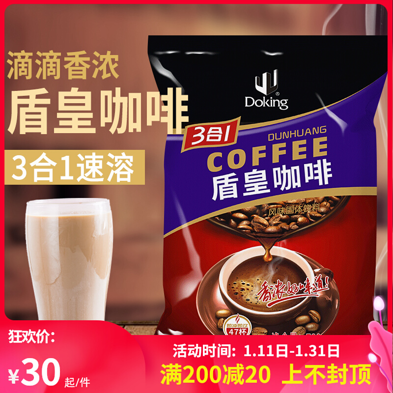 Shield Emperor Original Coffee Powder with concentrated milk tea ingredients drink 3 in 1 instant coffee 700g bag