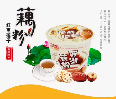 (3 flavors to choose from)Donaldz Jujube Lotus Seeds West Lake Lotus root powder Breakfast dessert Lotus root powder soup 40g*6 cups