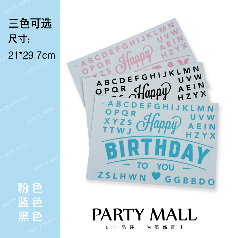 Bobo ball word stickers bobo ball birthday three-dimensional stickers happybirthday Meibo stickers lettering stickers