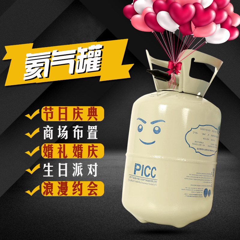 Household helium tank floating air birthday party wedding room layout balloon inflatable cylinder small low-pressure gas tank