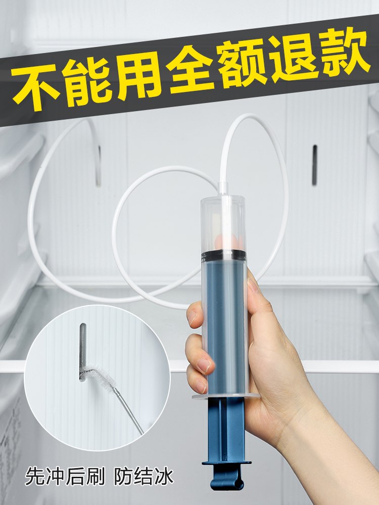 Refrigerator dredger drain hole household multi-function stainless steel water supply artifact cleaning clean up stagnant water blockage