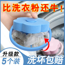 Washing machine filter bag floating universal universal hair suction to remove debris Hair artifact floating hair remover Laundry bag