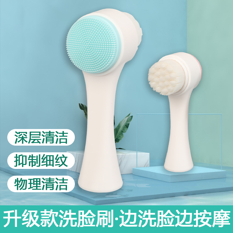Double-sided face wash brush soft hair silicone face washer manual cleansing brush vibrato face wash artifact deep cleaning pore device
