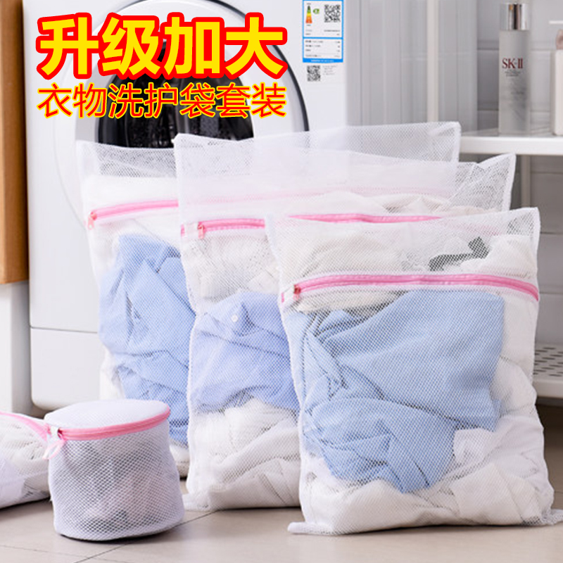 Laundry bag Household plus size wash wool clothes filter bag wash bag underwear mesh washing machine special anti-deformation