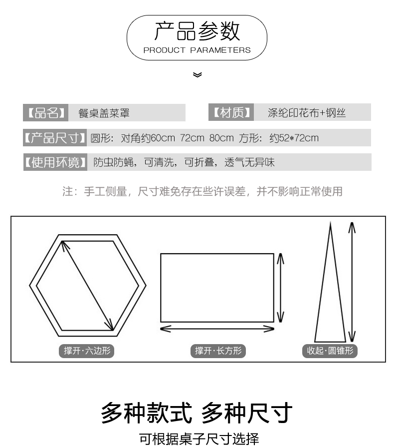 大尺寸饭菜罩餐桌折叠罩遮菜盖伞