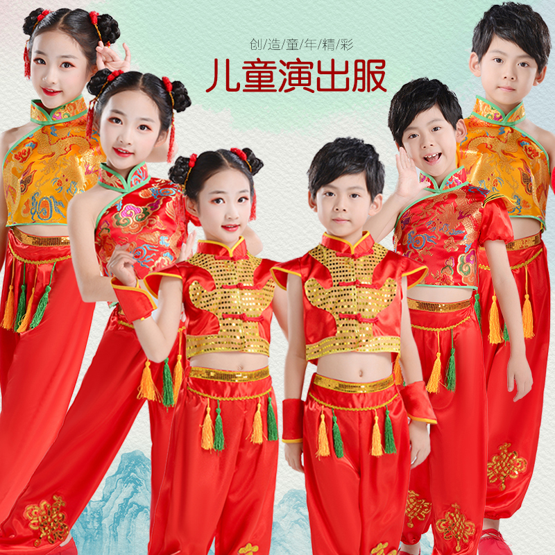 Children's Seedlings Song Suit Students Acting Out China Wind Dance Suit Young Children Opening Door Red Beat to Festive Performance Costumes