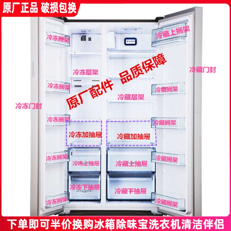 Hisense BCD-565WVBP BCD-565WT refrigerator drawer fruit box Shelf shelf door seal lamp