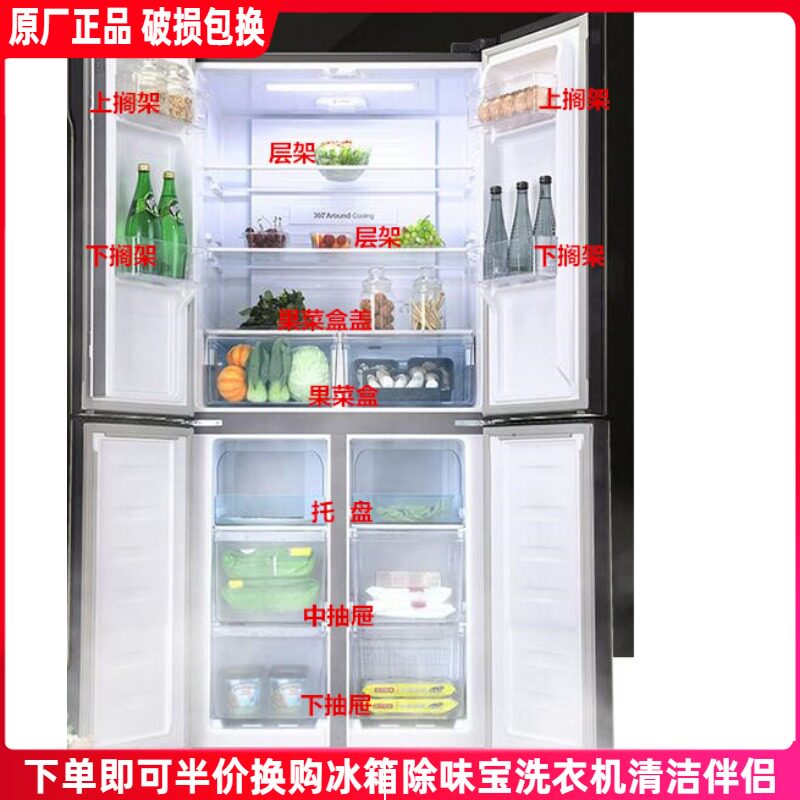 Sound BCD-418WRK1FP refrigerator drawer door frame fruit box glass frame door seal LED light