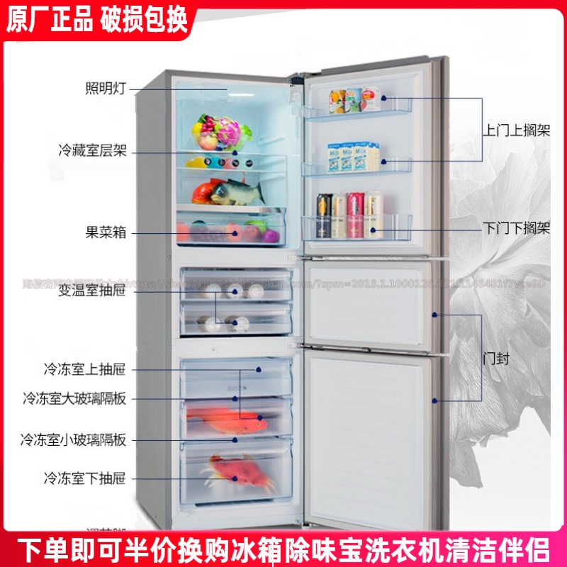 Adjective BCD-252WKR1NYC BCD-252WRY1NYM refrigerator drawer door layer frame fruit vegetable case original factory piece