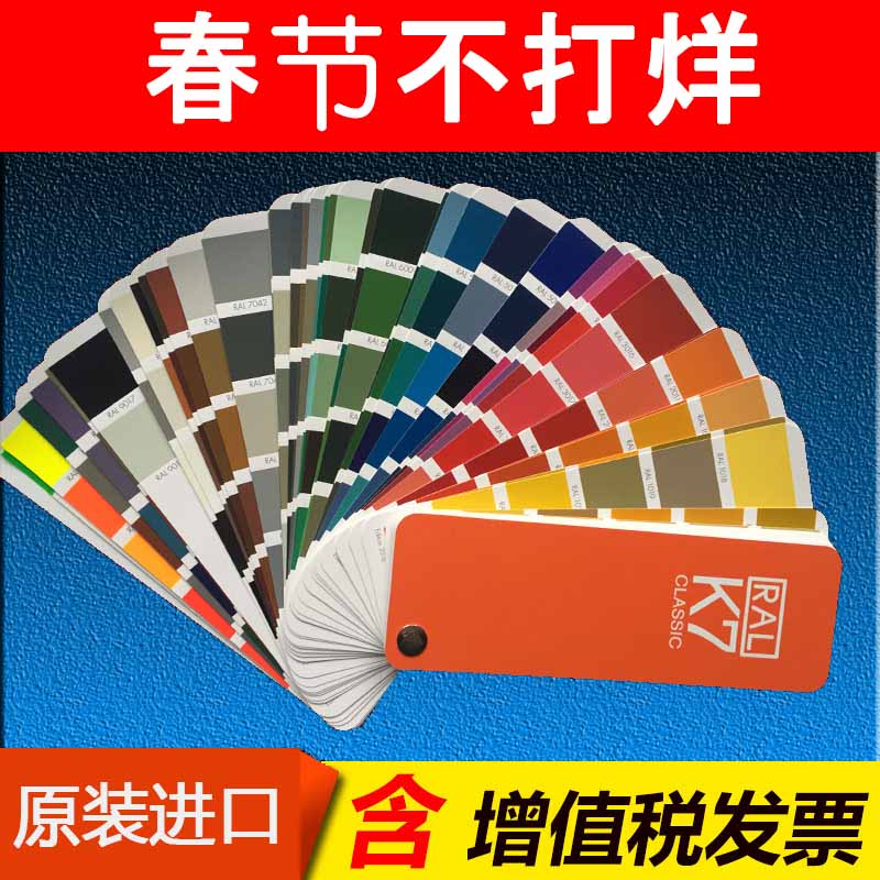 Usd 34 74 Color Kalauer K7 Germany International European Standard Color Kalauer K7 Germany International European Standard Paint Coatings General Textile Printing Card