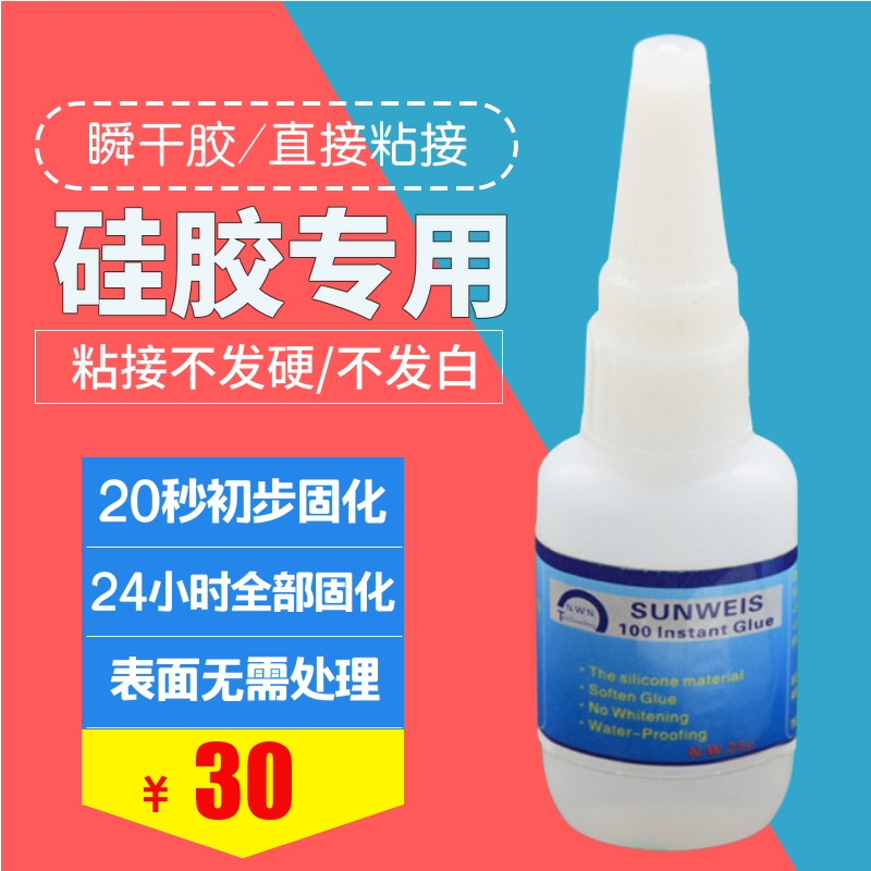 Adhesive Silicone Glue Special Rubber Adhesive Metal Plastic Silicone Rubber High Temperature Resistant Adhesive powerful Fast Dry