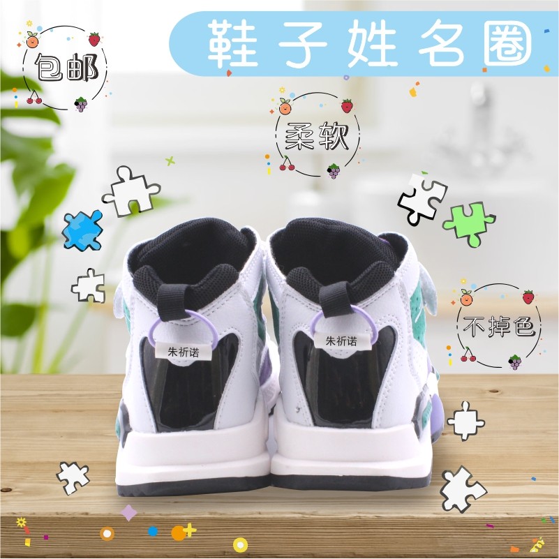Shoes special name circle kindergarten baby name stickers children's waterproof name stickers seam-free embroidery custom brand name