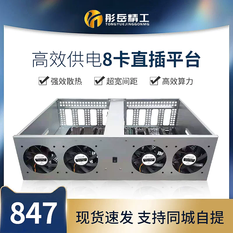Распродажа B75/B85/847 S тихая мебель восьмикарточная платформа насильственная восемь вентилятор Merry 2000W производительная система 65