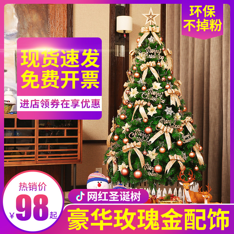 1 8 m Christmas tree package luxury encryption 1 5 2 1 2 4 3 m Christmas decorations Large Christmas tree