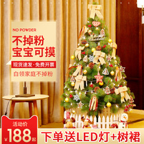 Do not drop powder Christmas tree 1 5 meters pine needle set set large ornaments 1 8 3 meters Christmas decoration decorations home