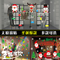 New Christmas window stickers Christmas decoration wall stickers Bell snowflake electrostatic stickers Christmas glass door stickers