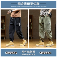 (Две части) K505 Black + K505 военный зеленый