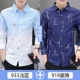 【2 件】 933 浅蓝 +918 藏青