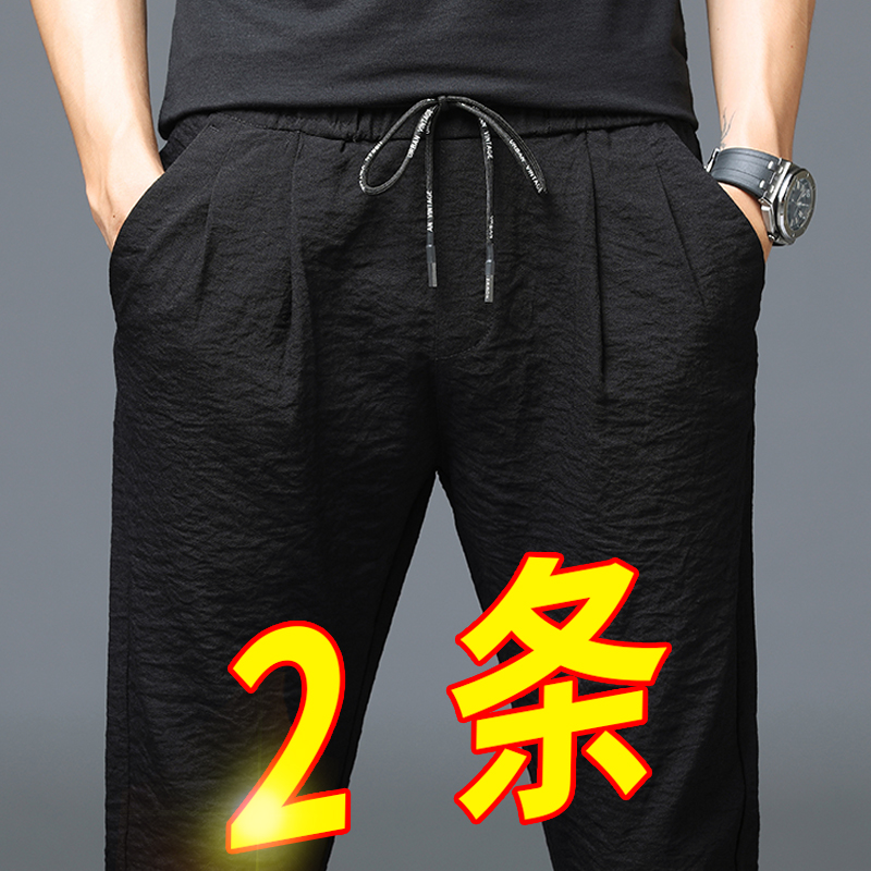 Ice silk summer ultra-thin long pants men's casual pants summer straight wide elastic sports quick-dry work