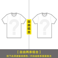 [Две части] (комбинация матча за свободу)