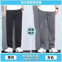 [2 штуки] черный серый+серый