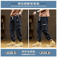 (Две части) K501 Black + K503 Black