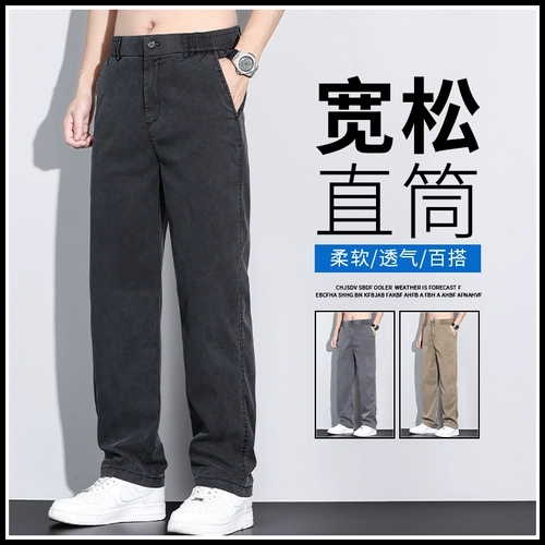 Мужские шелковые летние ультратонкие тонкие штаны для отдыха, свободный прямой крой