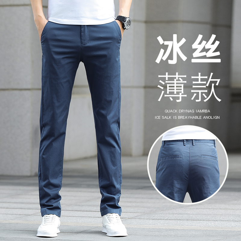 Ice silk pants men's casual pants straight loose breathable summer ultra-thin cotton sports air-conditioning long pants summer
