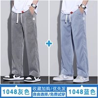 【2】 1048 Grey +1048 Blue