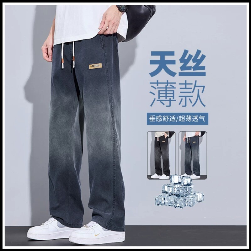 Tencel Gradient Jeans Men's Summer Thin Trendy Brand New American High Street Loose Straight Casual Long Pants Tencel Gradient Jeans Men's Summer Thin Trendy Brand New American High Street Loose Straight Casual Long Pants