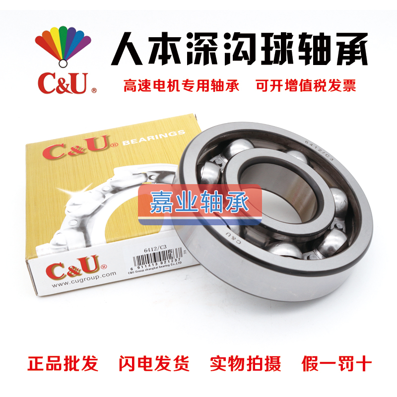 Human This bearing 6221 6222 6224 6226 6228 6230 6232 6232 6236 6236 C3 