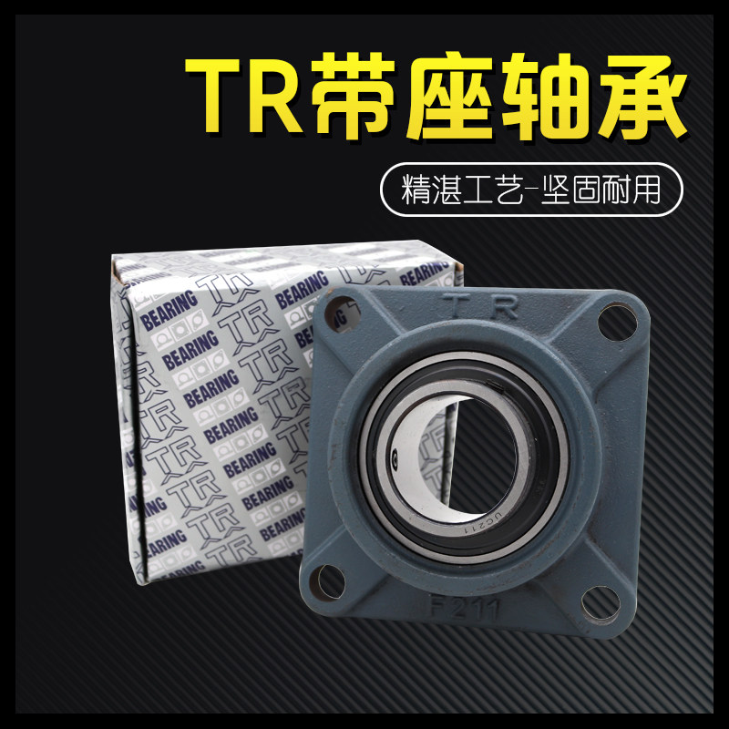 External sphere bearing with seat UCF201 202203 F204 UC205 206207208 F209 square