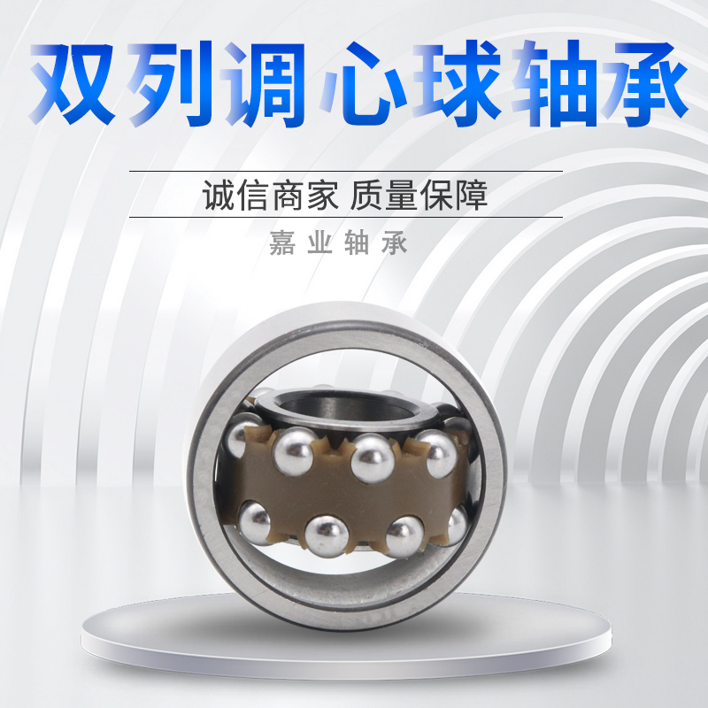 Luoyang self-aligning ball bearings 1216 1217 1218 1219 1220 1221 1222 1224K ATN M