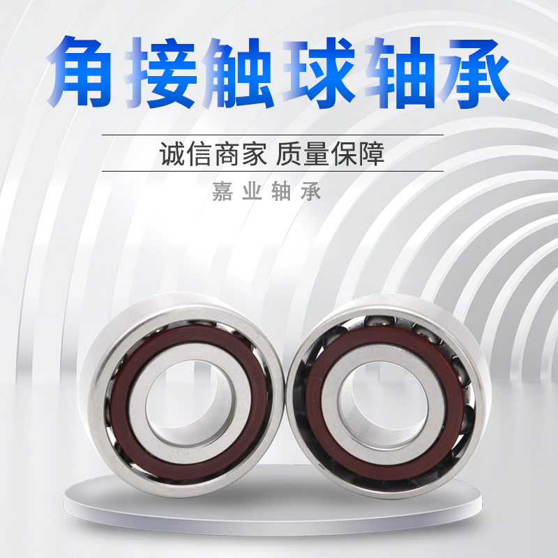 Harbin Angular contact precision bearing 7200 7201 7202 7203 7204 7205 C AC P5 P4