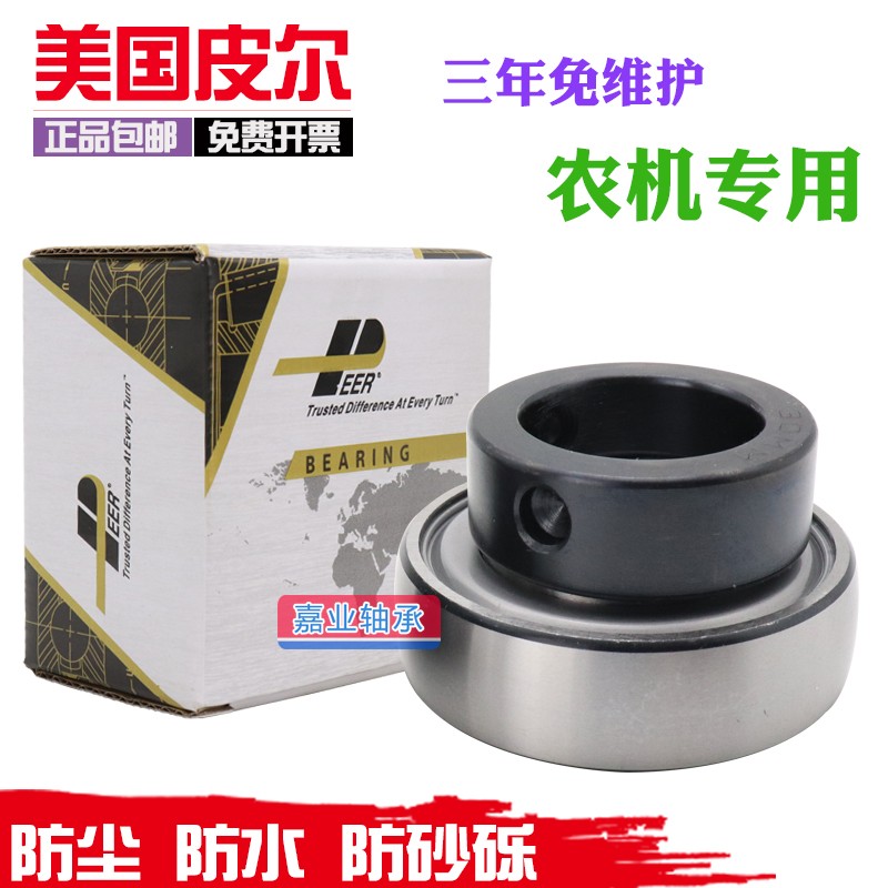 Imported harvester Peel PEER maintenance-free bearing FH204 205 206 207 SA208 209 210