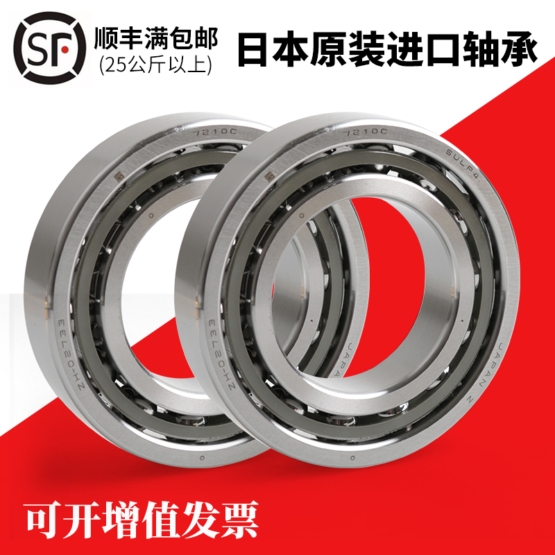 Japan JYE imported machine spindle bearing 7200 7201 7202C 7203 7204AC CTYNSULP4