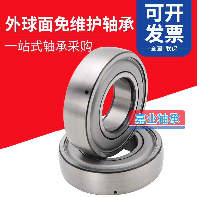 Japan JYE imported bearing Heidelberg printing machine bearing CS203LLU arc bearing 17x40x12 spherical