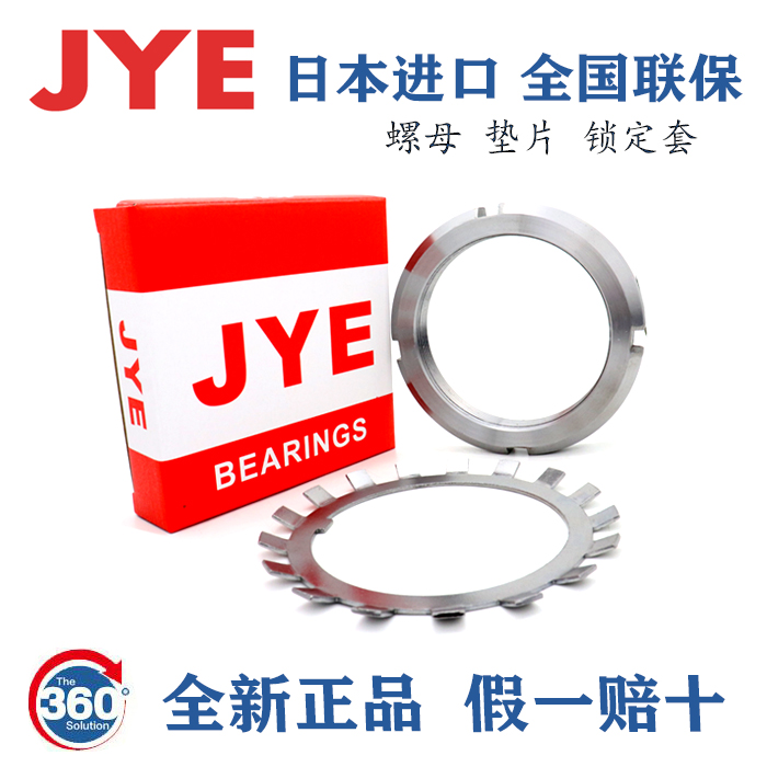 Imported JYE bearing lock nut MB KM19 20 21 22 23 24 25 26 28 30 card shoe buckle