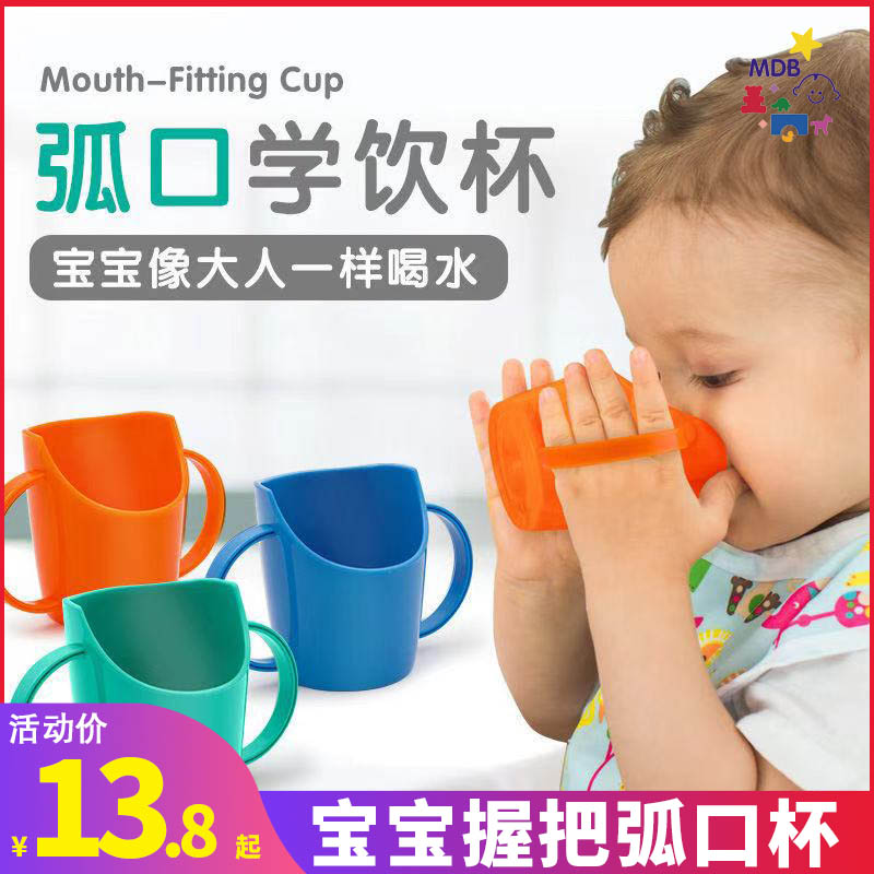 MDB baby learning drinking cup baby oblique mouth training cup curved PP cup 6 months-3 years old children's grip drinking cup