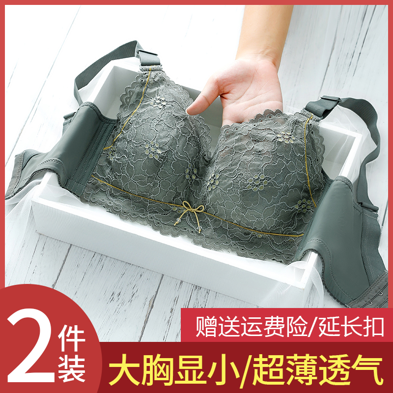 Underwear women's no steel ring thin section ultra-thin collection breasts anti-sagging large size lace big breasts show small breasts gather bra