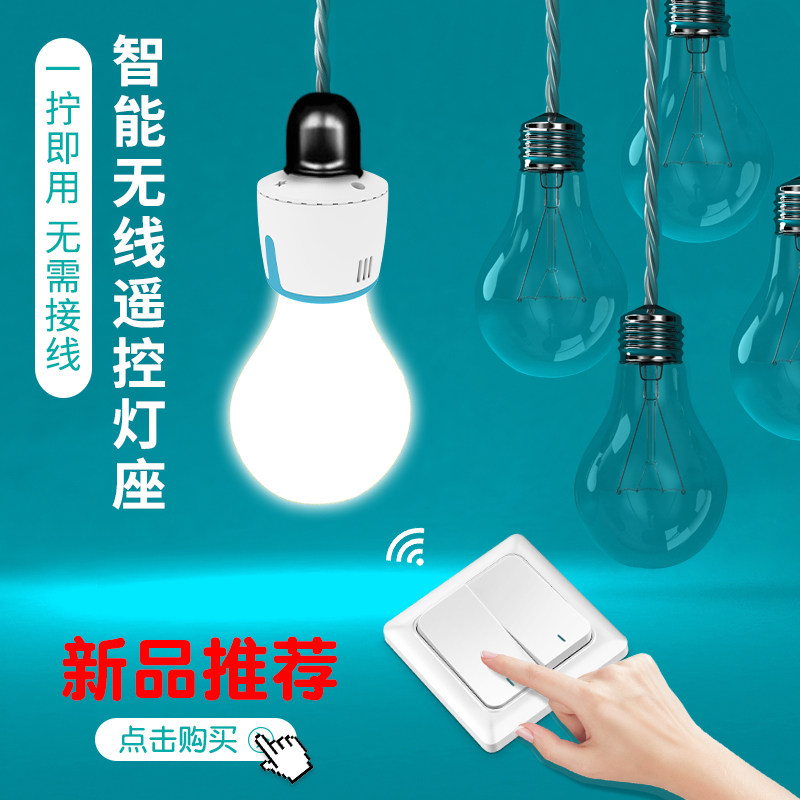 希崖 无线遥控免布线开关面板 图1