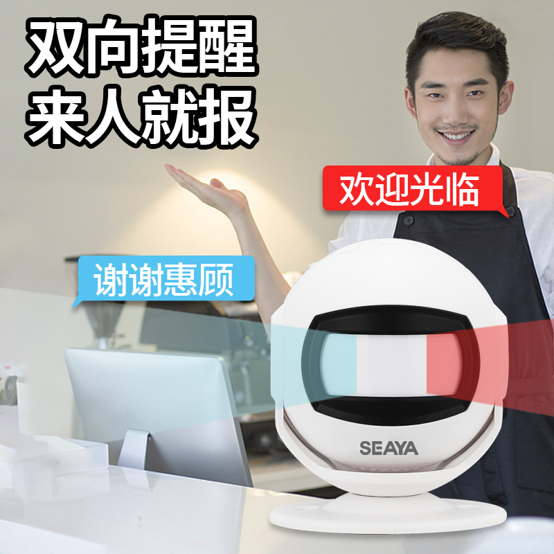 Hiescliff Gate Welcome welcome to the sensor incoming door Reminder Shop Doorbell Sensors Two-way Greet alarm-Taobao