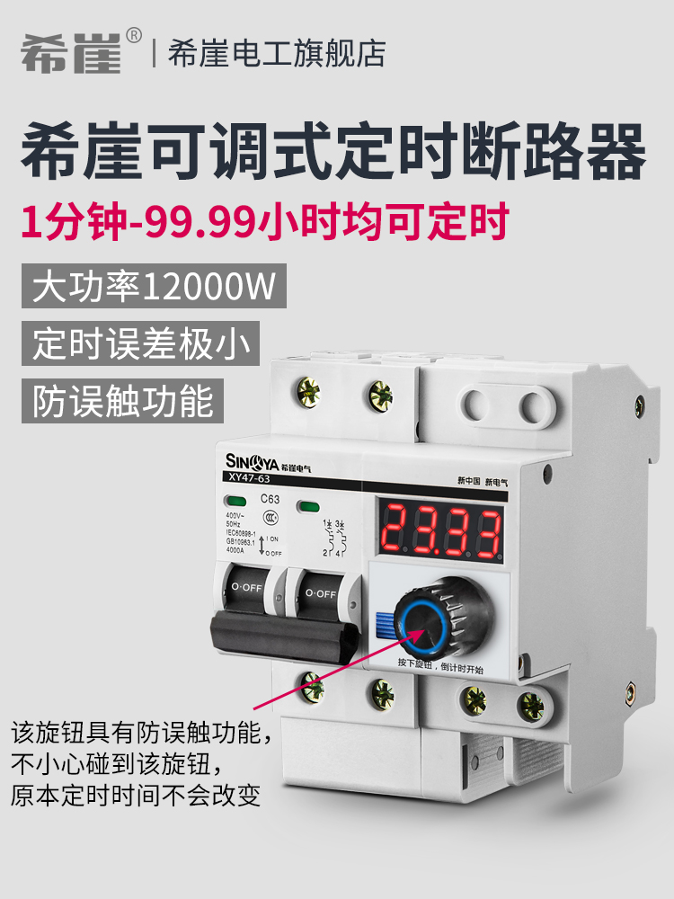 High power timer Pump timer switch controller Mechanical timer Automatic countdown switch Intelligent