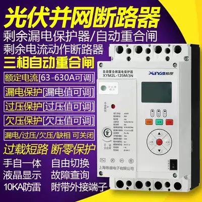 Three-phase leakage protector Automatic recloser Residual current action circuit breaker over-undervoltage phase-out photovoltaic 380V