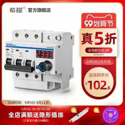 Xiya three-phase adjustable timing circuit breaker high-power water pump countdown switch controller power-off switch main gate