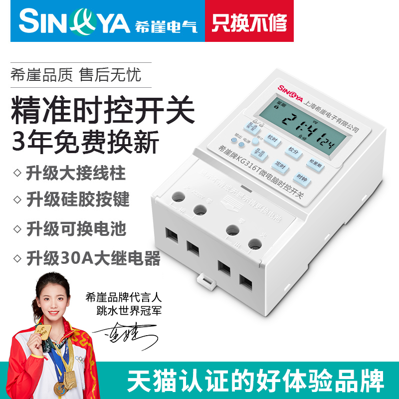 Hiccliff Time Control Switch 220v Fully Automatic Micro-Computer KG316T Time Controller Power Timing Switch