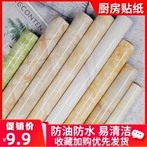 Kitchen oil-proof sticker Self-adhesive cabinet Stove with waterproof moisture-proof high temperature marble countertop kitchen cabinet renovation wallpaper