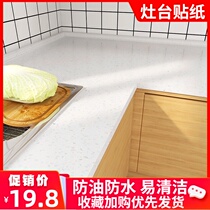 Kitchen stove oil-proof waterproof sticker cabinet Stove with oil-proof paper high temperature resistant countertop renovation wallpaper Self-dipping wallpaper