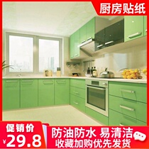 Thickened kitchen anti-oil sticker Waterproof moisture-proof cabinet door Refrigerator cabinet sticker Self-adhesive cabinet furniture renovation sticker